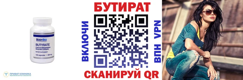 БУТИРАТ GHB  мега   Пугачёв 