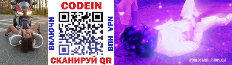 где купить наркоту  Пугачёв  Codein Purple Drank 