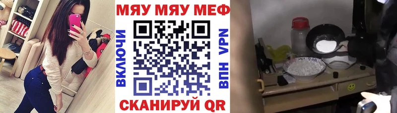 Меф мяу мяу мука Пугачёв
