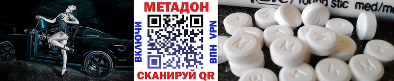 МЕГА сайт  Пугачёв  Метадон methadone 